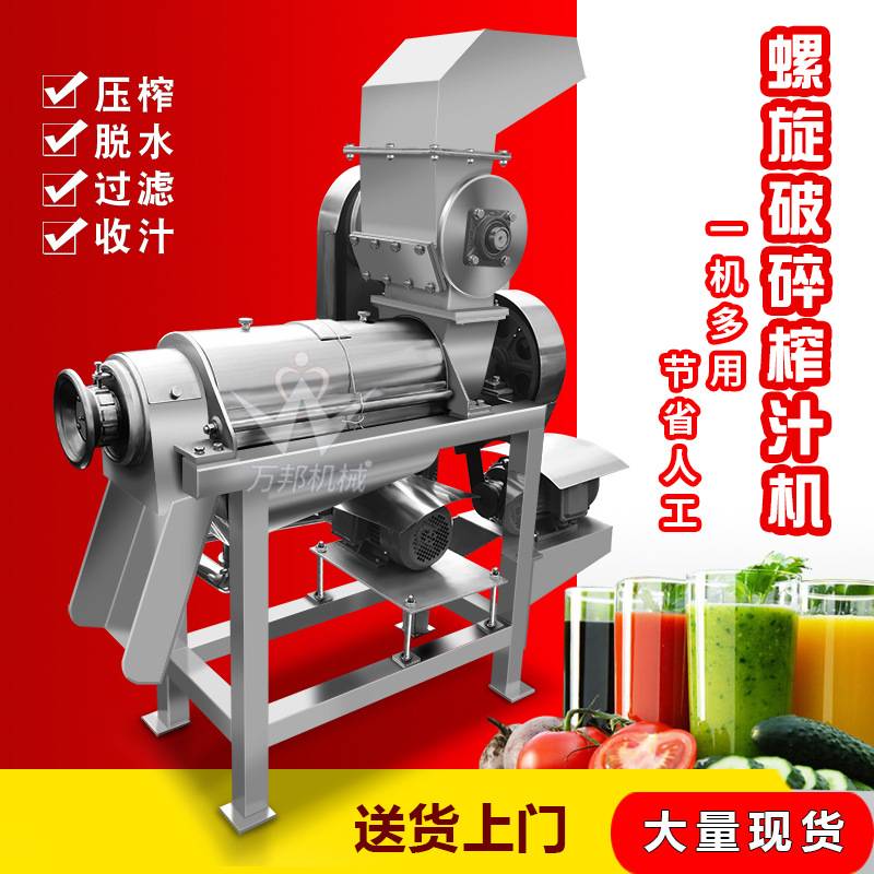 现货花楸果破碎榨汁机 商用刺梨破碎榨汁机苹果 螺旋破碎榨汁设备