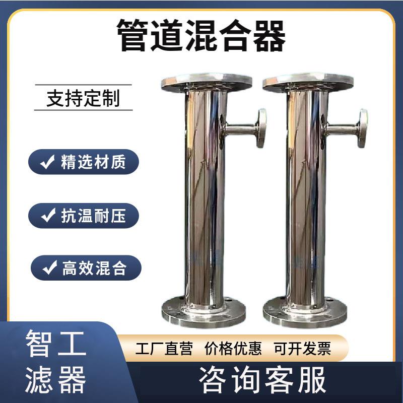 不锈钢管道混合器碳钢静态管道式混合器SKSVSX加药混合器304 316