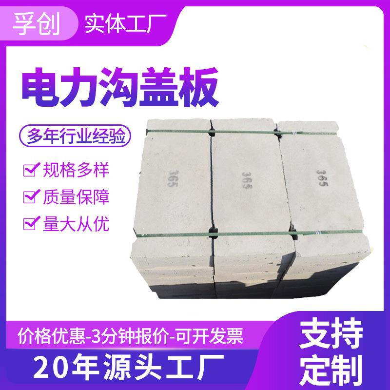 盖板厂家 钢筋混凝土预制盖板下水道密封电缆井盖电力沟盖板