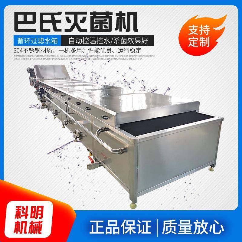 小型乳制品巴氏杀菌流水线蔬菜包巴氏杀菌机火锅底料巴氏灭菌机