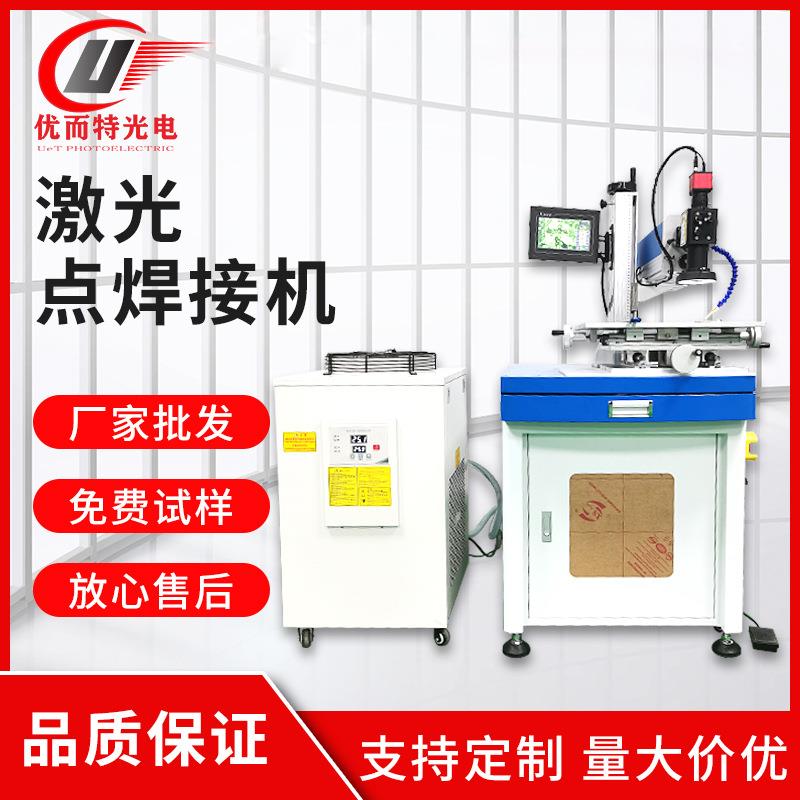 光纤自动点焊机模具焊接设备精密激光焊接机脉冲式不锈钢金属焊接