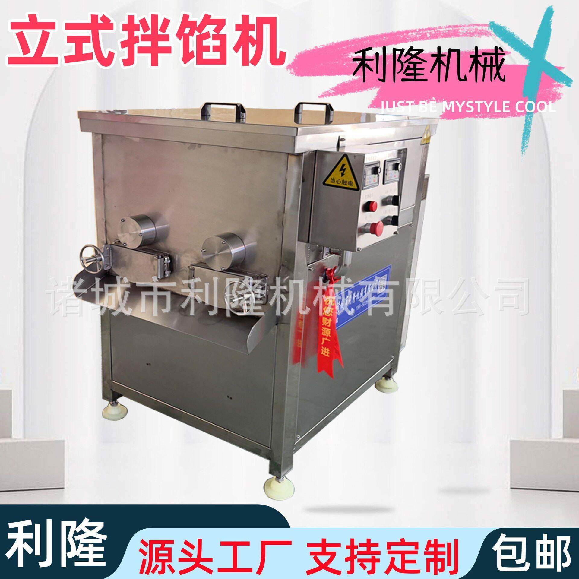 饺子馅立式拌馅机 全自动虾滑鱼泥双绞笼拌馅设备猫粮搅拌机