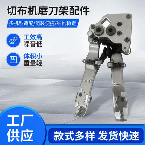 裁布机自动磨刀器配件件精密配件服装纺织裁布机自动研磨磨刀