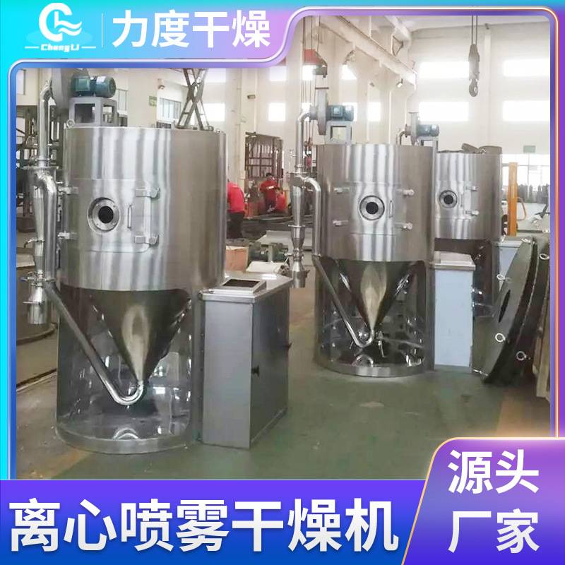 厂家 水果蔬菜喷雾干燥机 离心喷雾干燥机 香蕉粉高速喷雾干燥