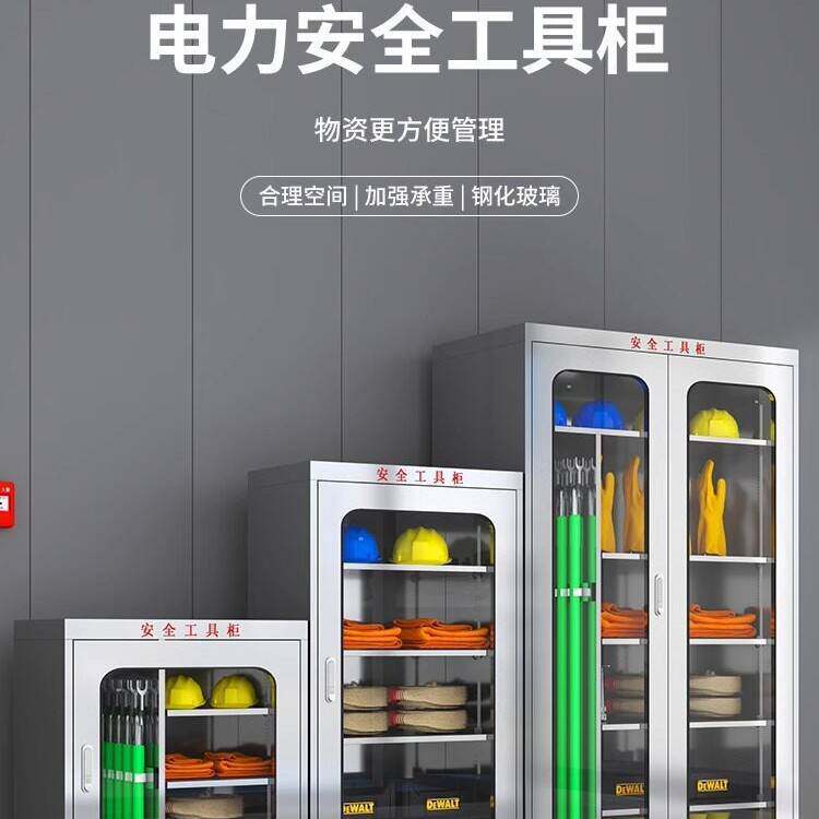 不锈钢加厚电力安全工具柜高压配电房工具柜绝缘工具存放箱电工柜