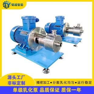 高剪切均质泵 11kw不锈钢防爆管线式农药单级均质乳化泵剪切泵