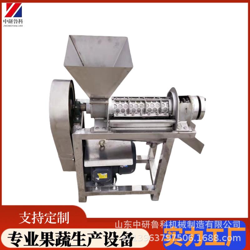 不锈钢奇异莓渣汁分离机 工业大型果蔬原汁机 萝卜辣椒用榨汁机
