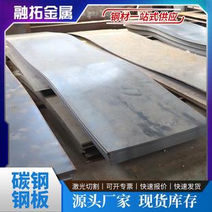 厂家供应热轧碳钢板Q235B船舶制造用中厚板切割铺路碳钢钢板薄板