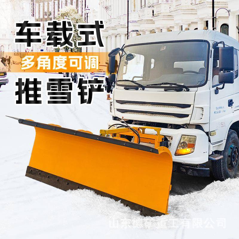 车载推雪铲道路除雪设备市政路面环卫除雪铲大型扫雪机