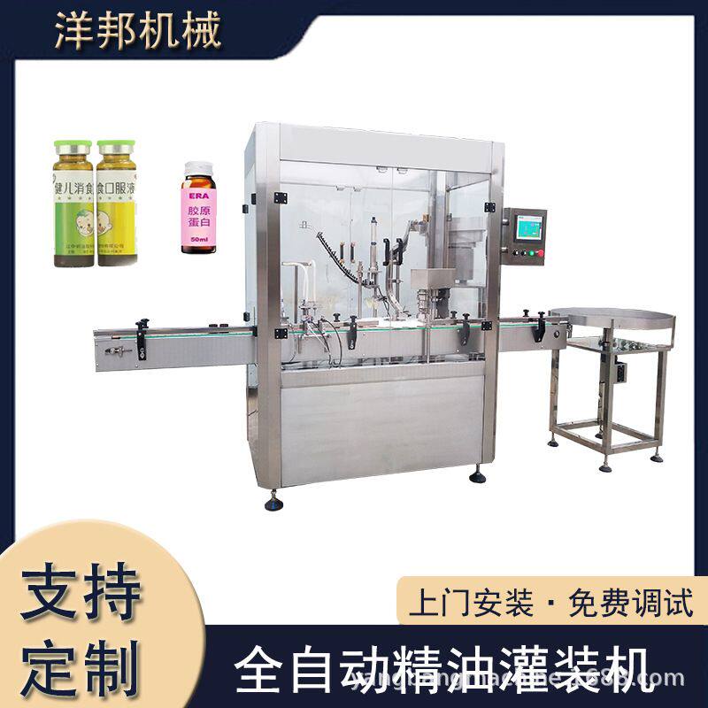 全自动小剂量滴管瓶香薰精油香水灌装生产线全自动蠕动泵灌装机