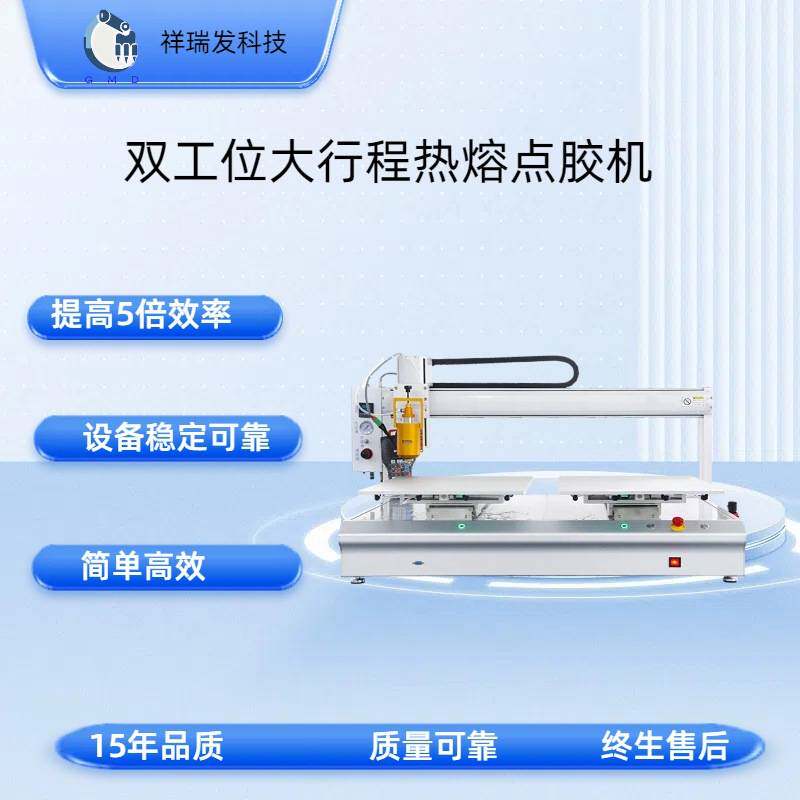 厂家供应伺服点胶机热熔点胶机数控AB点胶机视觉供应精密高速打胶