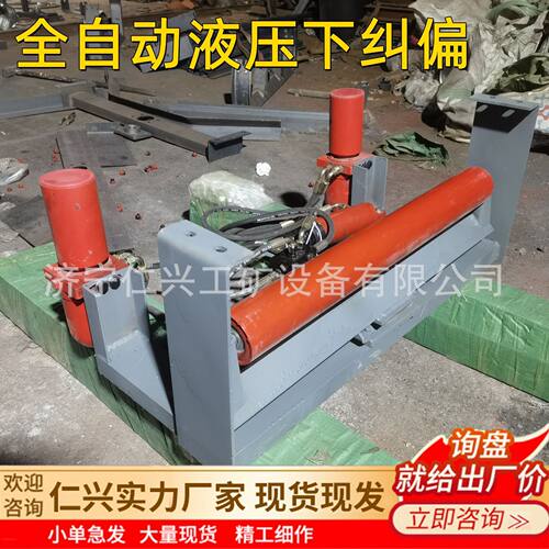B650全自动液压下纠偏装置运行灵敏安装方便皮带机调偏装置