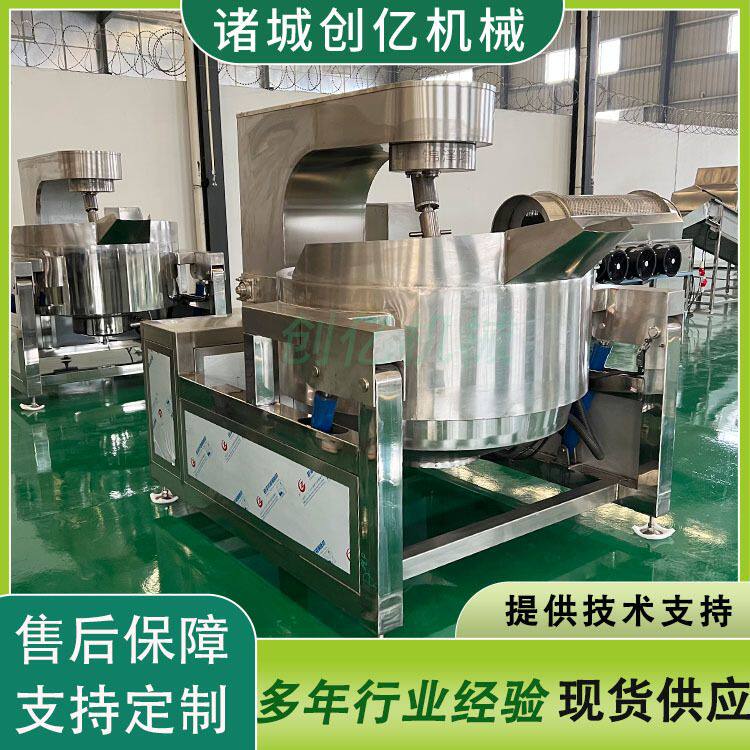 炒月饼馅炒锅300斤南瓜馅定制 现货大型底料炒锅 炒油酥搅拌锅