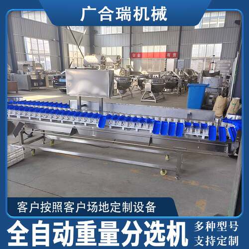 百香果水果高精度全自动多级重量分选机 生蚝海参在线称重分选机