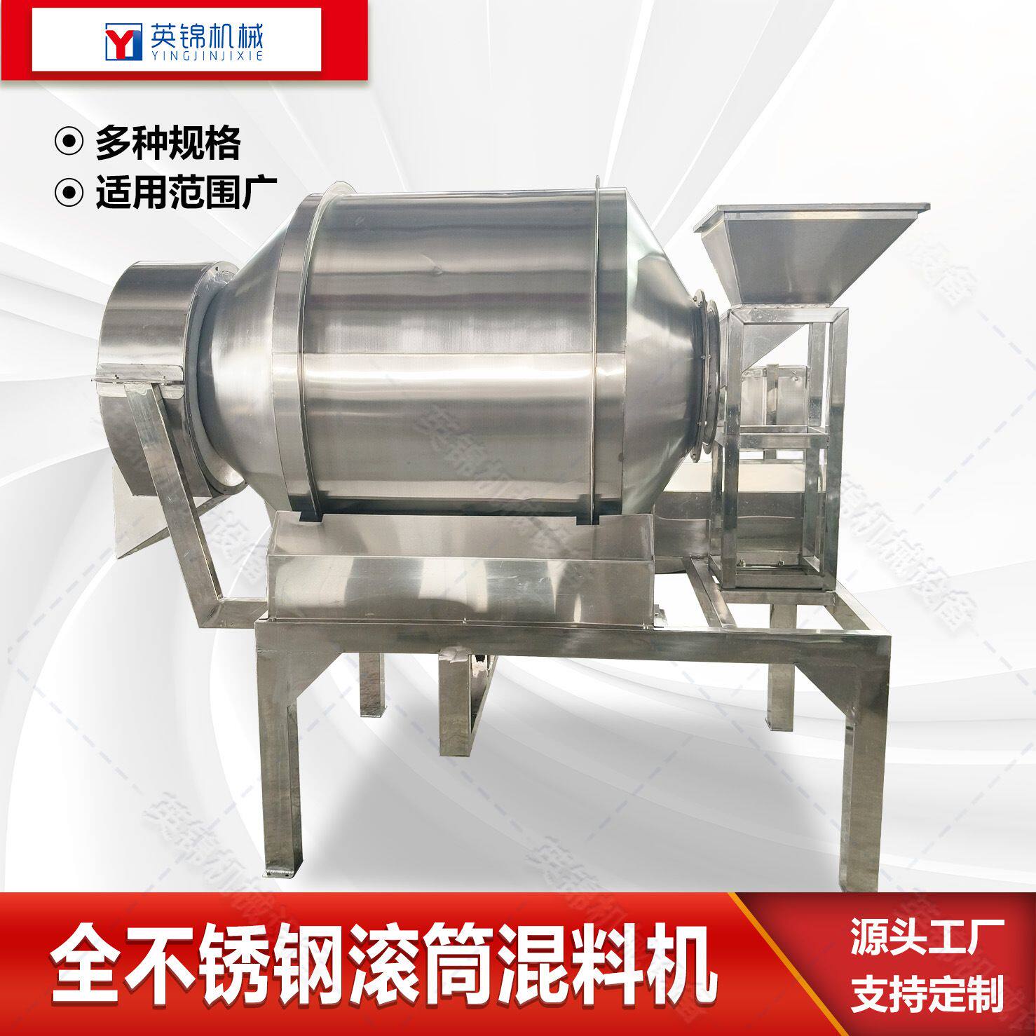 全自动加厚不锈钢搅拌机 不锈钢饲料混合机 小型食品调味料混合机