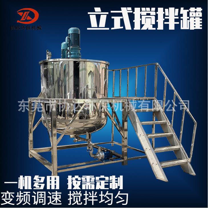 厂家直供糖浆加热双层搅拌机 食品级混合搅拌桶 果酱拌料反应釜