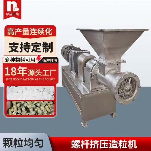 厂家供应金属橡胶小型制粒机 螺杆挤压造粒机 化工螺杆挤压制粒机