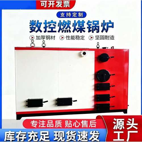 燃煤数控锅炉 养猪地暖锅炉厂家 养殖采暖洗浴锅炉 数控供暖锅炉