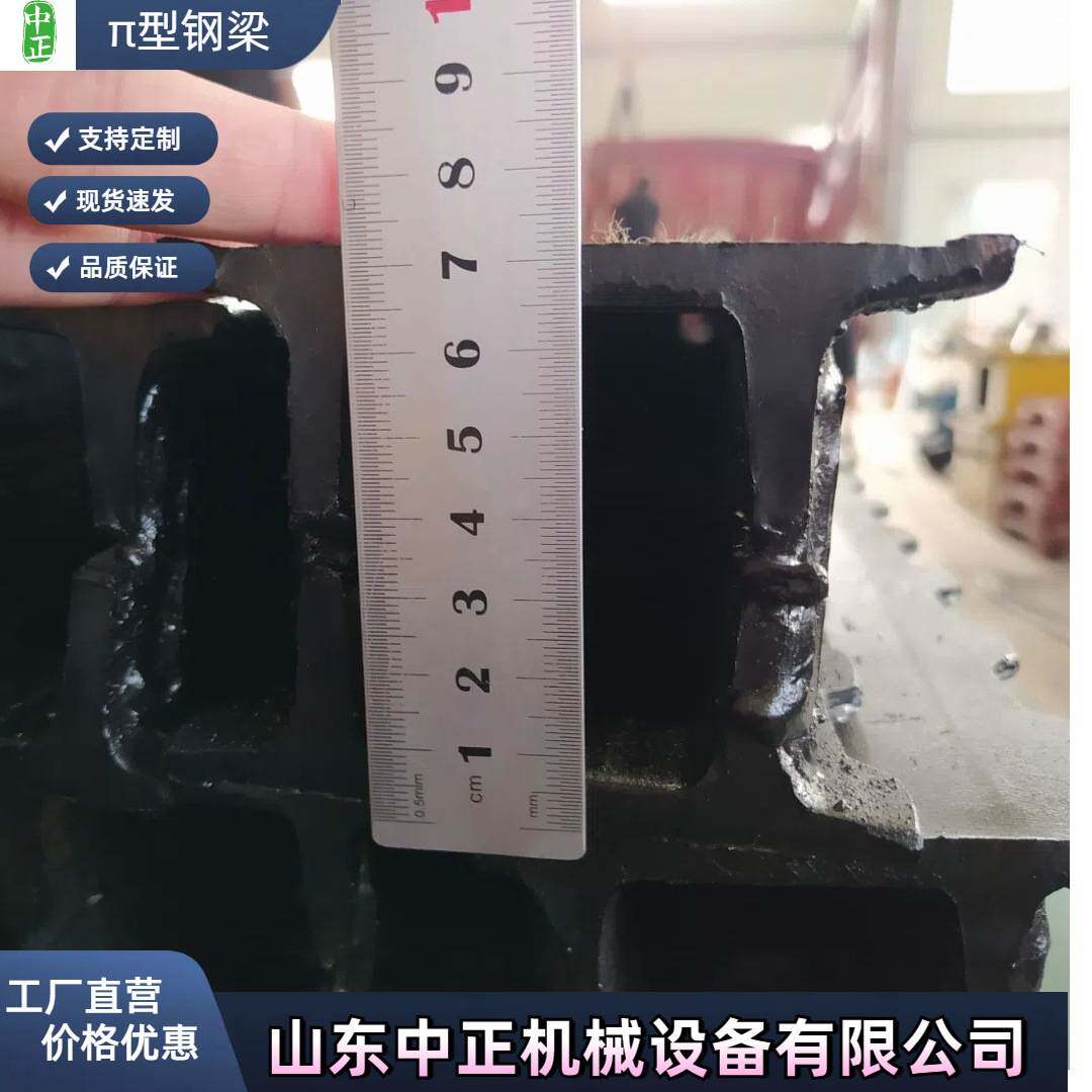 π型钢和π型梁有什么区别 9米长排型钢原材料生产厂家 8#排型钢