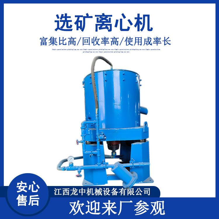 大型矿业泥土提炼黄金机器 回收淘金选矿设备 水套式离心机工厂