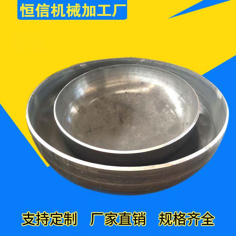厂家现货80锥形封头合金钢不锈钢碳钢压盖厚壁管帽球形封头椭圆形
