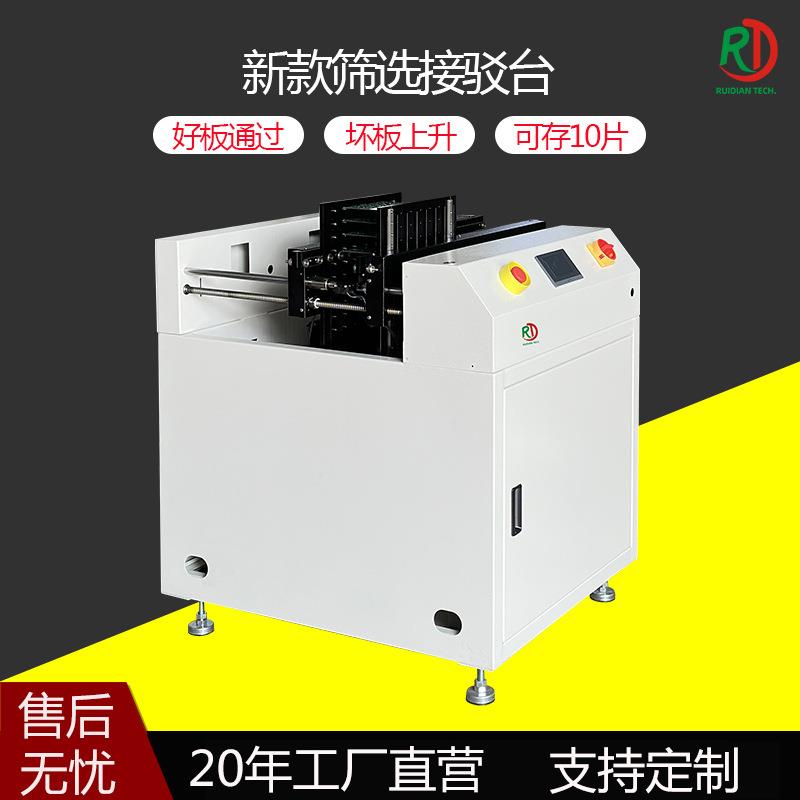 SMT筛选接驳台电路板不良暂存ok直通多功能接驳传送设备单轨定制