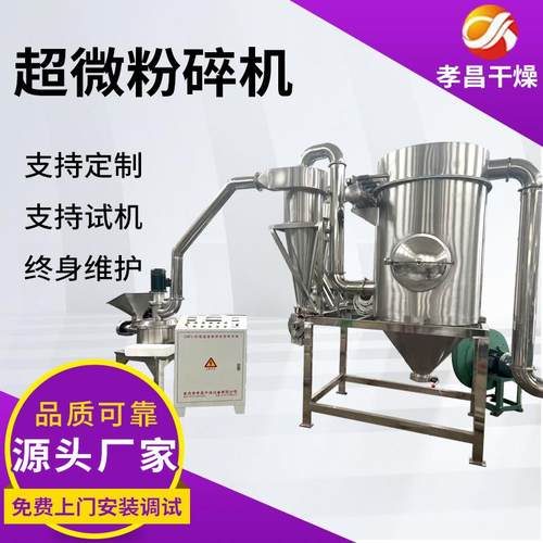 胡萝卜芋头超微粉碎机 糯米枸杞桔梗片打粉机 冬瓜片干姜打粉设备