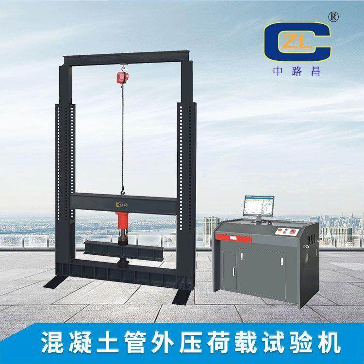 水泥管外压试验机 排水管外压荷载试验机 砼管外压荷载试验机,机械设备,试验机,淘宝优惠券,粉丝福利购,淘宝优惠卷