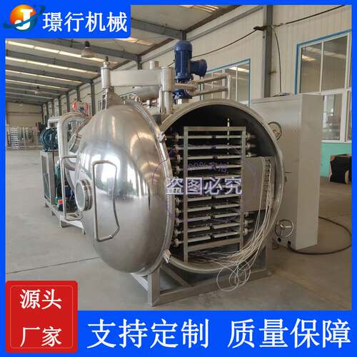 牛肚真空冻干机苹果真空干燥机肉包胡萝卜大型真空冻干设备厂家