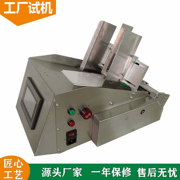 书本吸塑卡自动点数分页机伺服印刷品说明书纸盒书本纸张发卡机