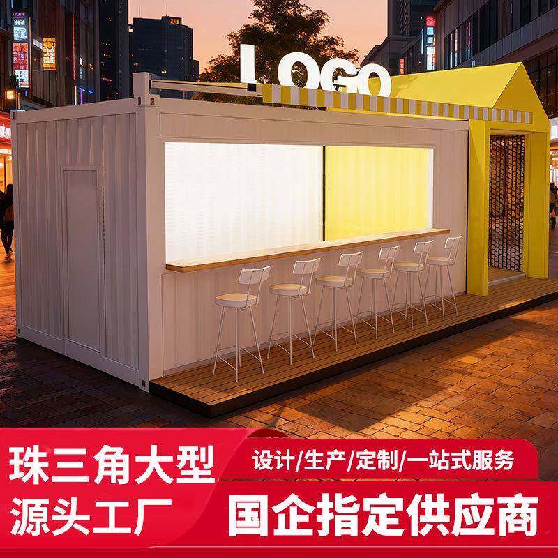 集装箱售货亭商铺网红商铺户外售卖亭创意移动房景区集装箱商业街