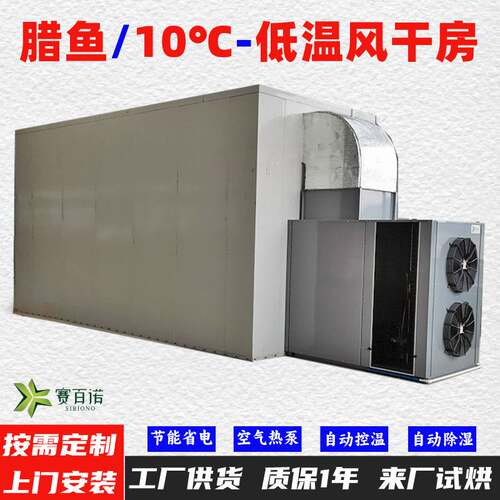 金丝皇菊空气能热泵烘干机 自动控温高温75℃烘干房烘干设备烘干