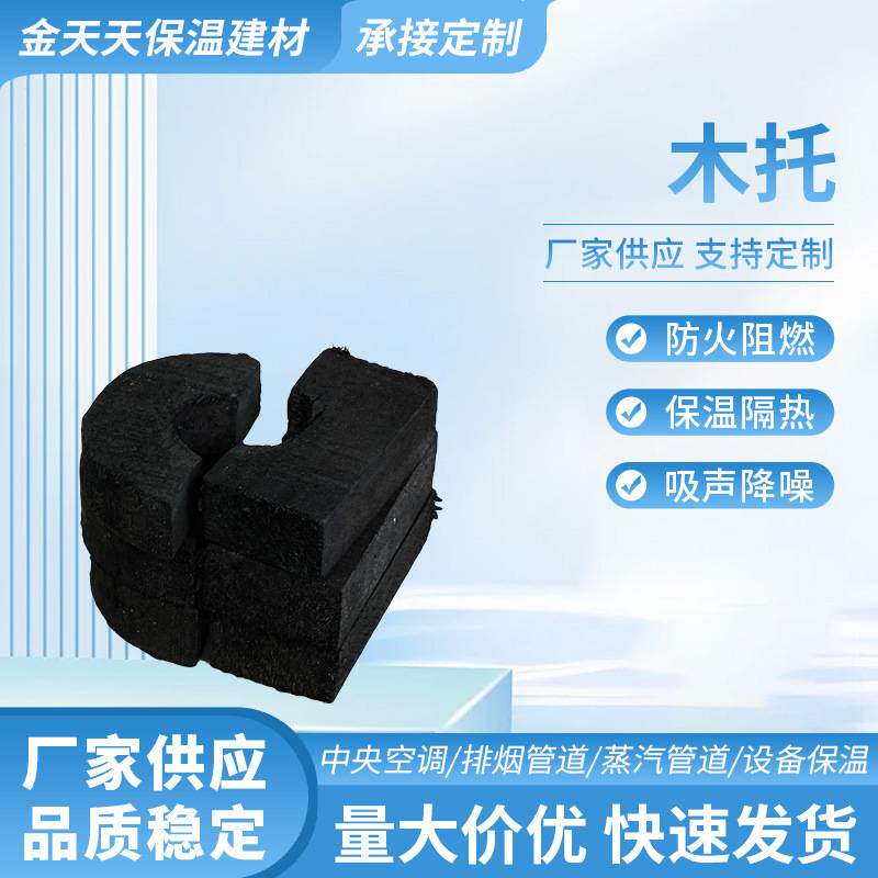 木托中央空调管道木托卡箍镀锌水管道消防管道防腐保温卡垫木卡箍