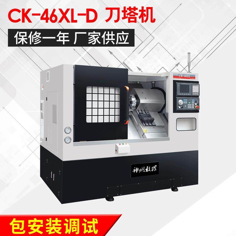 数控自动卧式车床斜床身刀塔式数控车床46机斜床身数控车床【定金,五金/工具,机床,淘宝优惠券,粉丝福利购,淘宝优惠卷