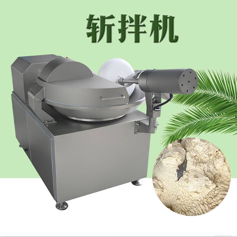 九盈大型高速斩拌机包子饺子腊肠馅料零食加工设备辣椒酱馅料斩拌