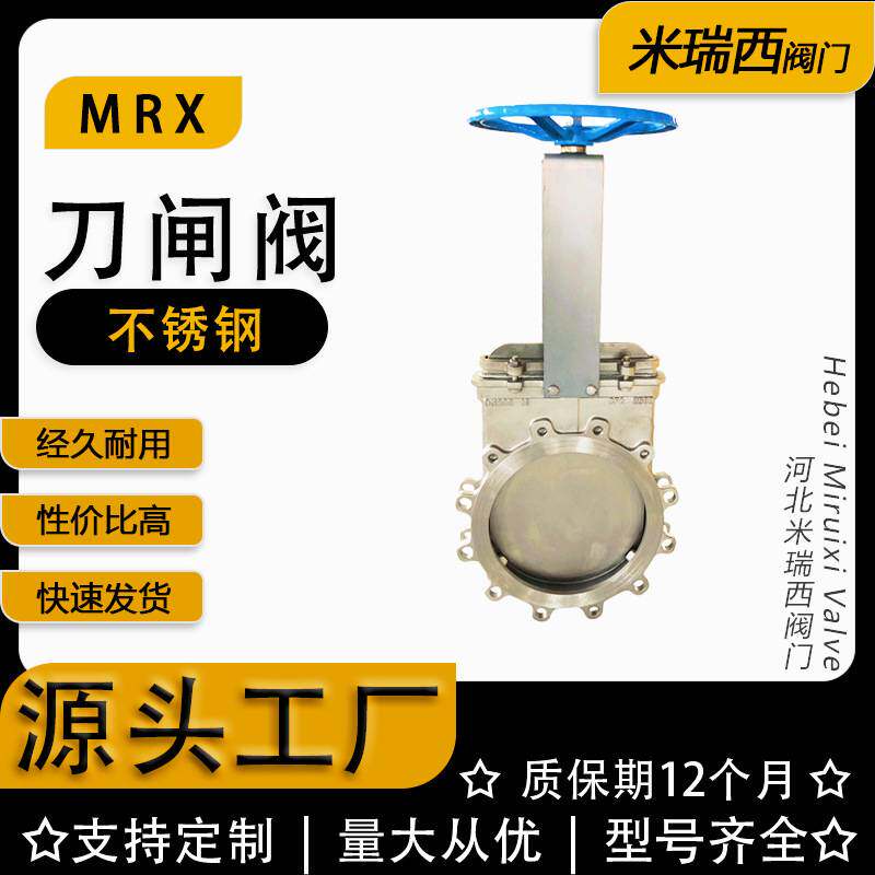 手动不锈钢刀闸阀 卸灰插板阀纸浆阀 浆闸阀厂家河北PZ73H-10P