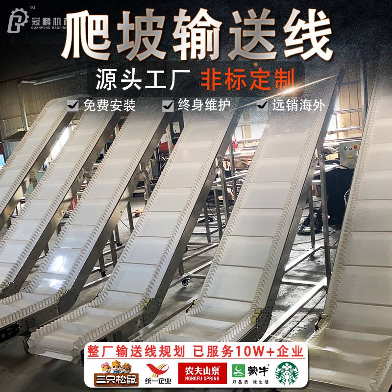 食品级白色PU爬坡输送线物料提升上料机304不锈钢机架皮带输送机