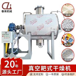 厂家陶瓷粉陶瓷染料颜料染料真空耙式干燥机ZPG型耙式真空干燥机