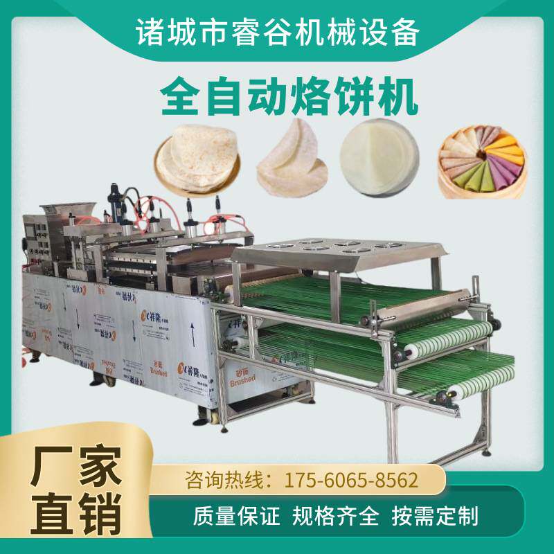 全自动烙饼机商用烤鸭饼机双排小型薄饼加工设备发面烫面小饼机器