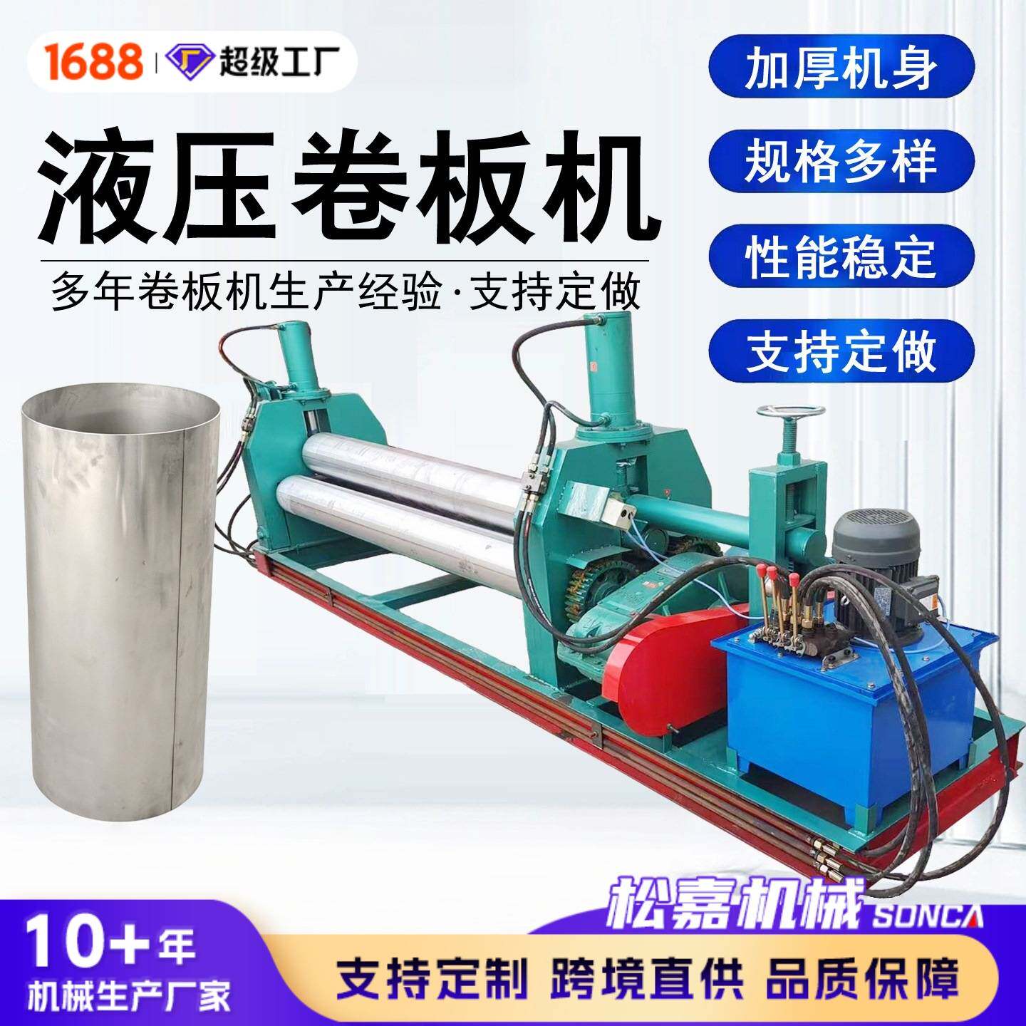电动卷板机不锈钢铁板三辊四辊液压电动卷圆机大型全自动卷筒机