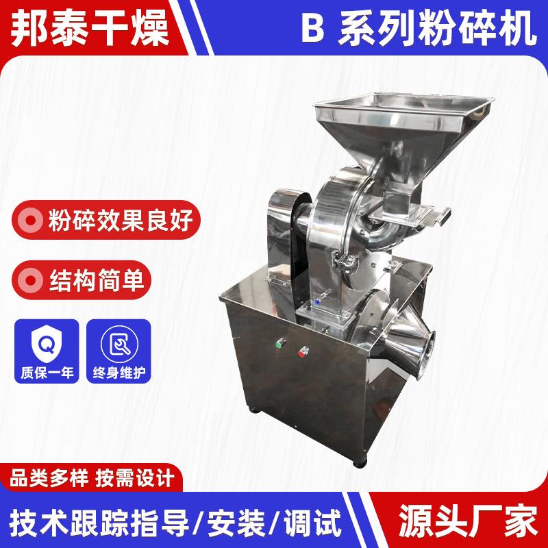供应胶囊填充物超细磨粉机 印染30B粉碎机 工业糖精钠30b粉碎机