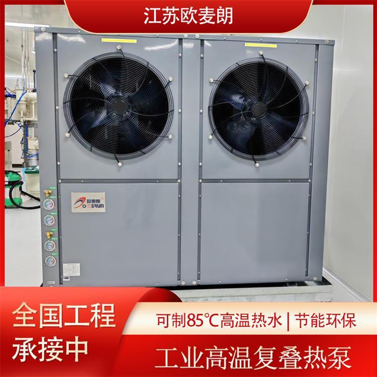 高温复叠热泵半导体电子器件精密仪器制造镀液加热 OML300-GW/FC