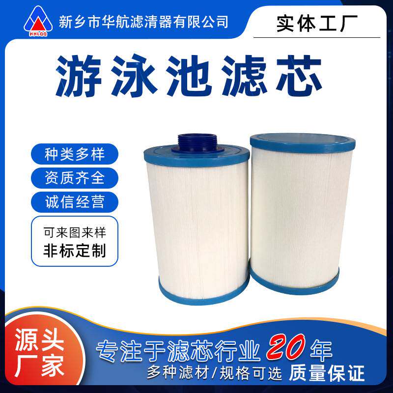 儿童游泳池水滤芯123x195加厚无纺布折叠水滤芯 泳池过滤器滤芯