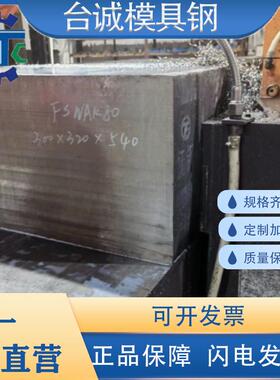 模具钢Cr8Mo2VSi 5Cr8Mo2VSi 40CR 42CRMO S590钢板S36 H3 PX5