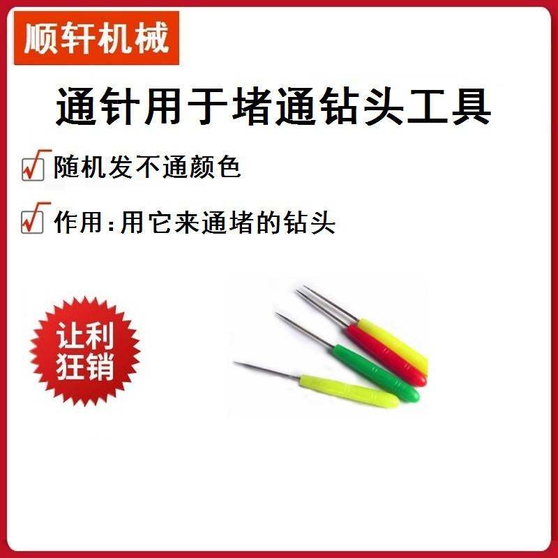 空心钻头通针适用于手动电动打孔机纸张堵住通针装订机捅针防堵器