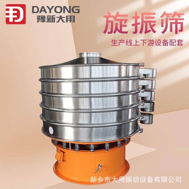 化工筛粉机 S49-AL系列旋振筛t单层圆形震动筛,机械设备,筛选机,淘宝优惠券,粉丝福利购,淘宝优惠卷