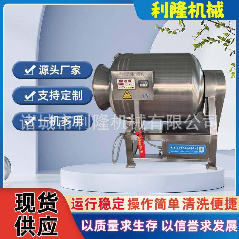 全自动肉制品滚揉机 鸡爪鸭掌快速入味机器 肉类快速腌制嫩化设备,清洗/食品/商业设备,肉制品加工设备,淘宝优惠券,粉丝福利购,淘宝优惠卷