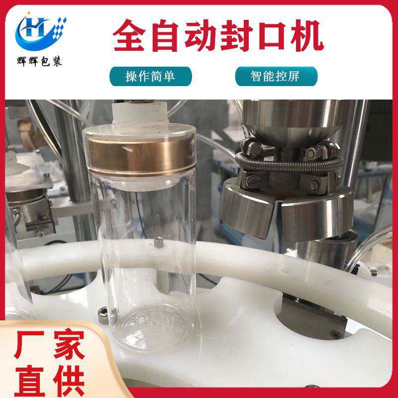 果干食品易拉罐封口机械 芒果干封罐机 全自动塑料罐头封口机