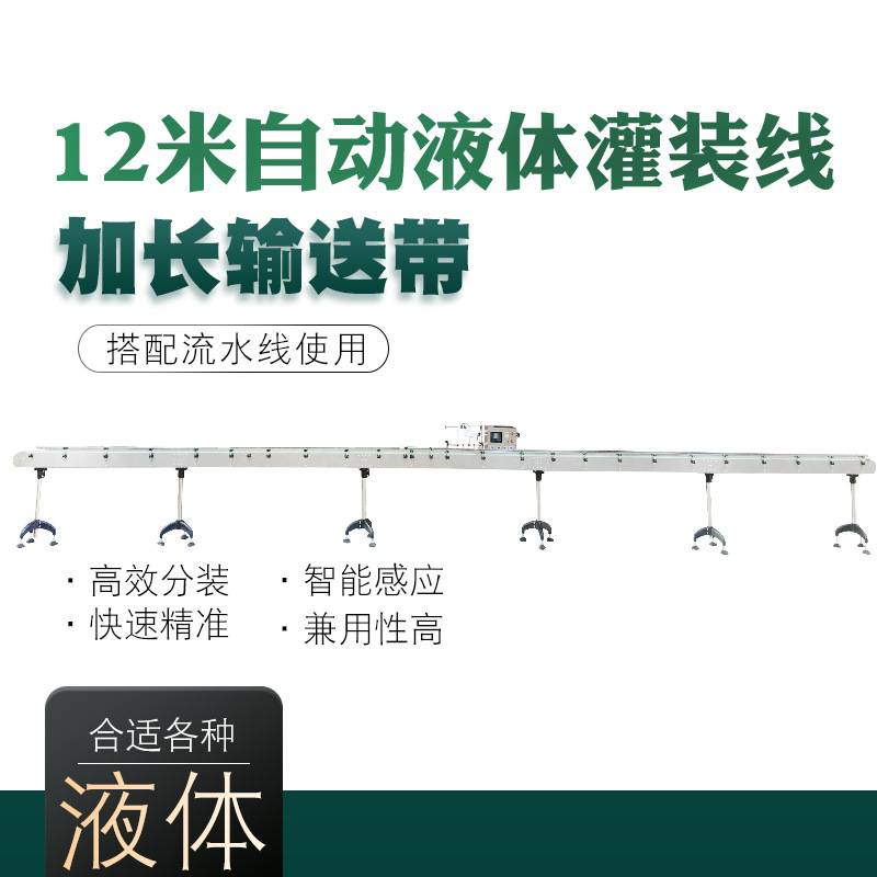 全自动液体灌装机白酒口服液汤汁牛奶精华液花露水饮料生产线
