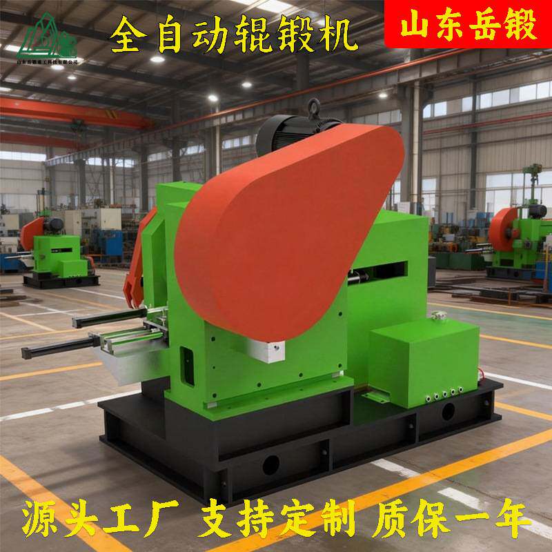岳锻自动化辊锻机 进出料一体化设计车间生产流程优化可非标